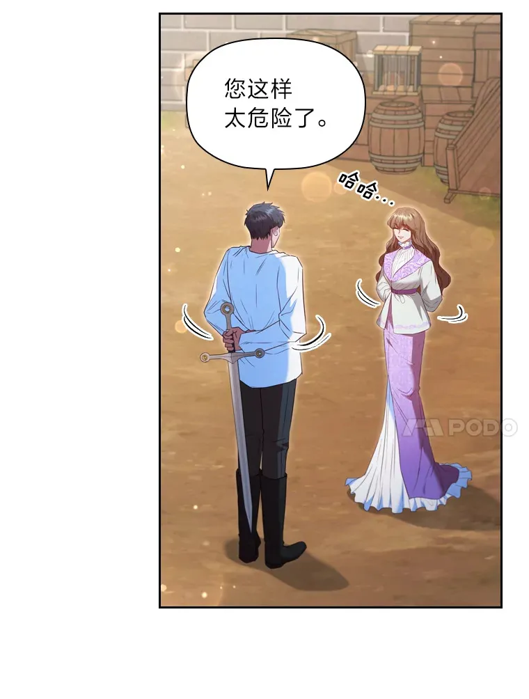 51.庆典之上 第17页