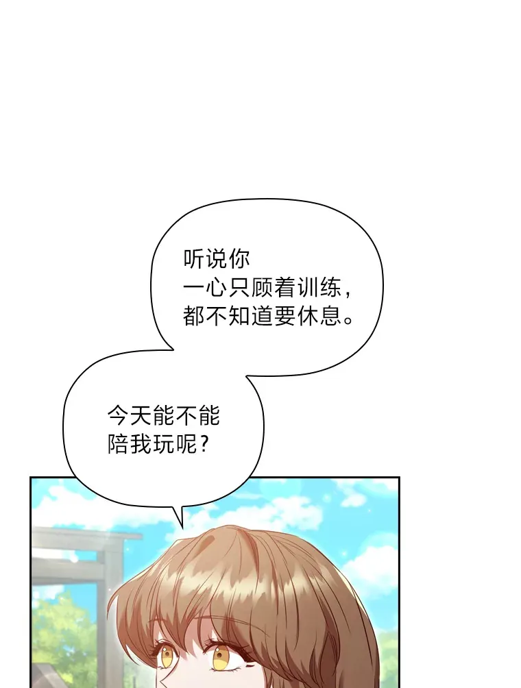 51.庆典之上 第18页
