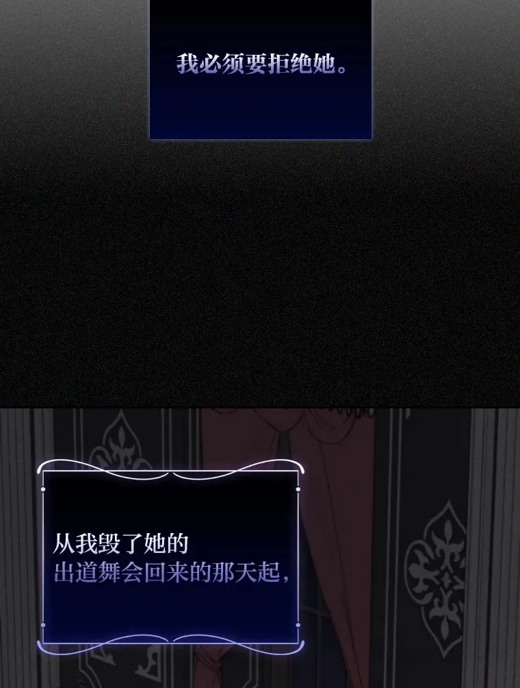 51.庆典之上 第21页