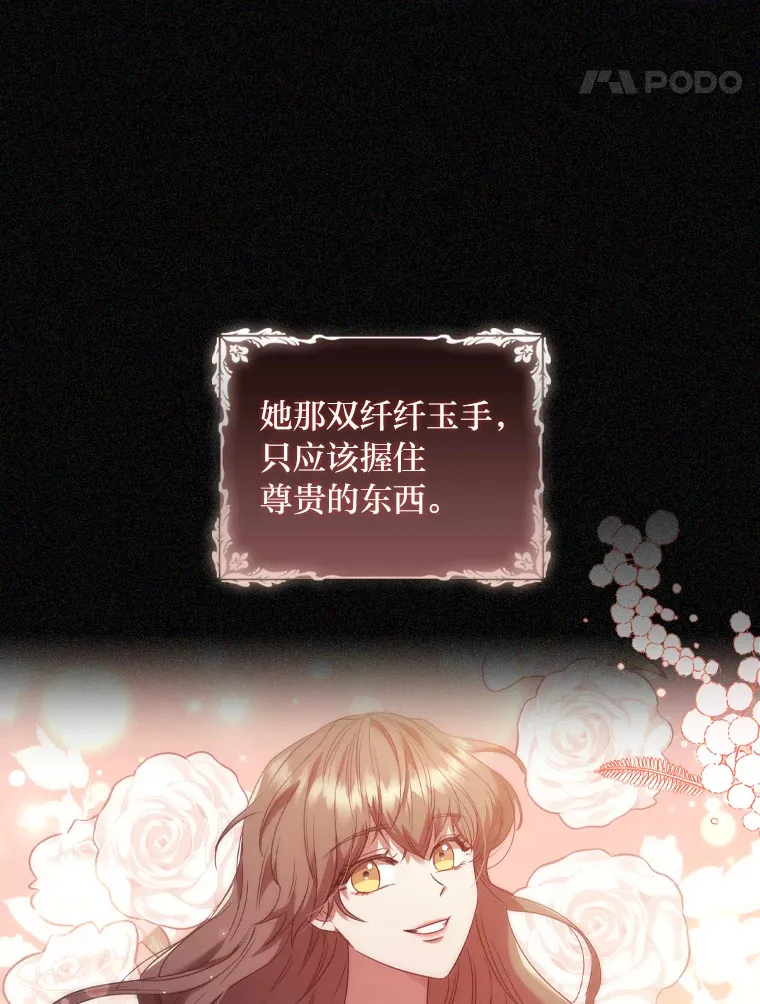 51.庆典之上 第24页
