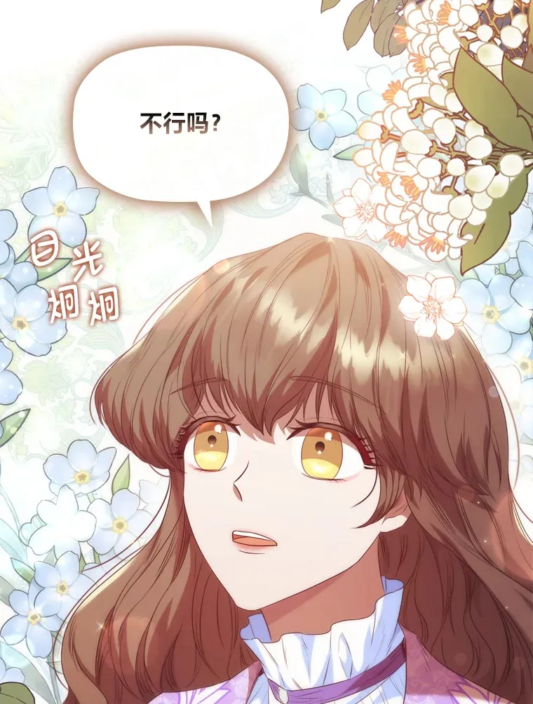 51.庆典之上 第28页