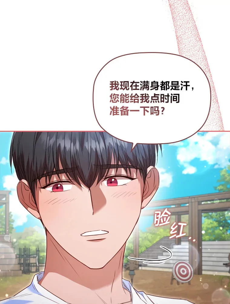 51.庆典之上 第31页
