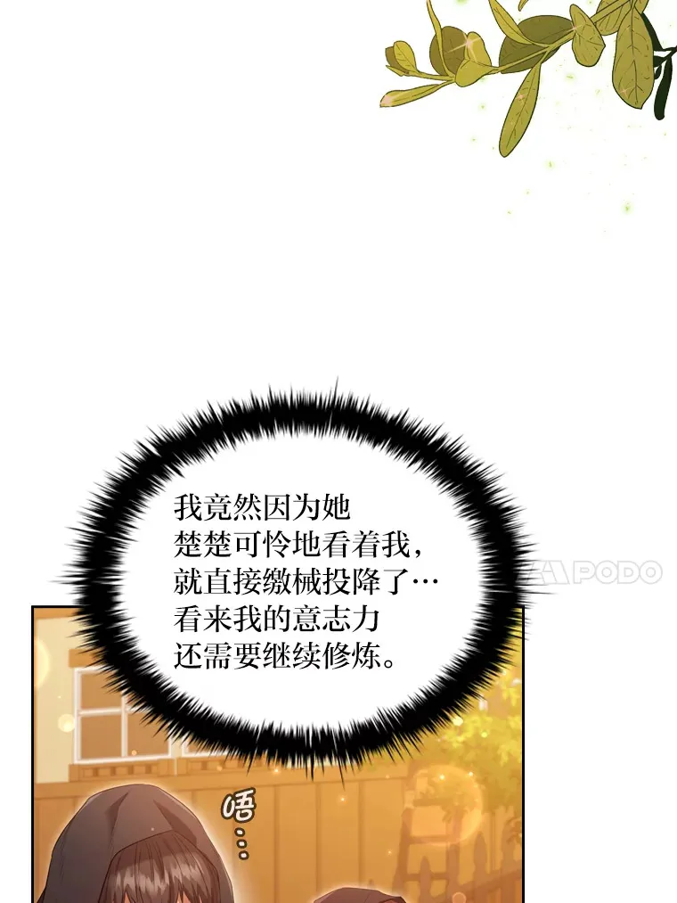 51.庆典之上 第37页