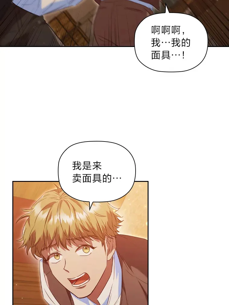 51.庆典之上 第41页