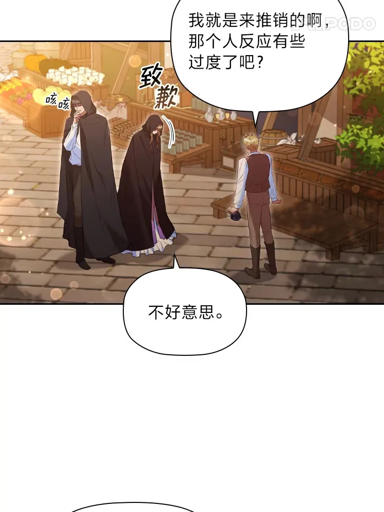 51.庆典之上 第44页