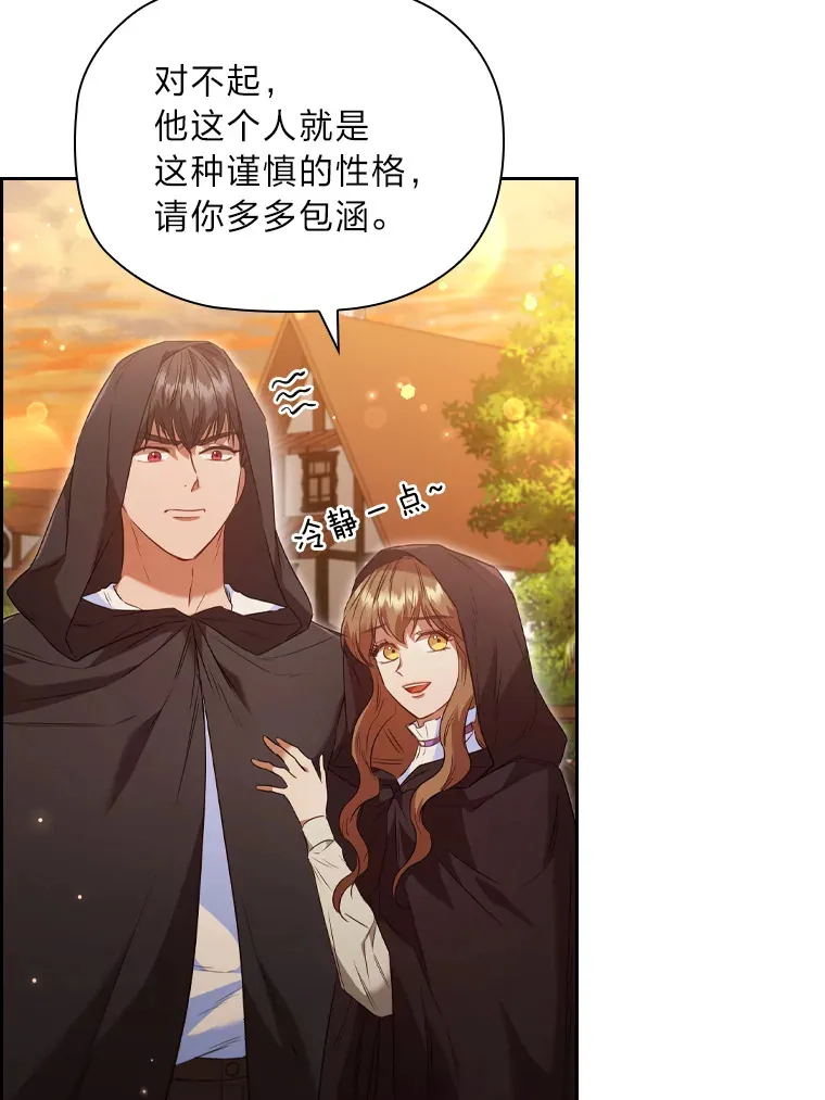 51.庆典之上 第45页