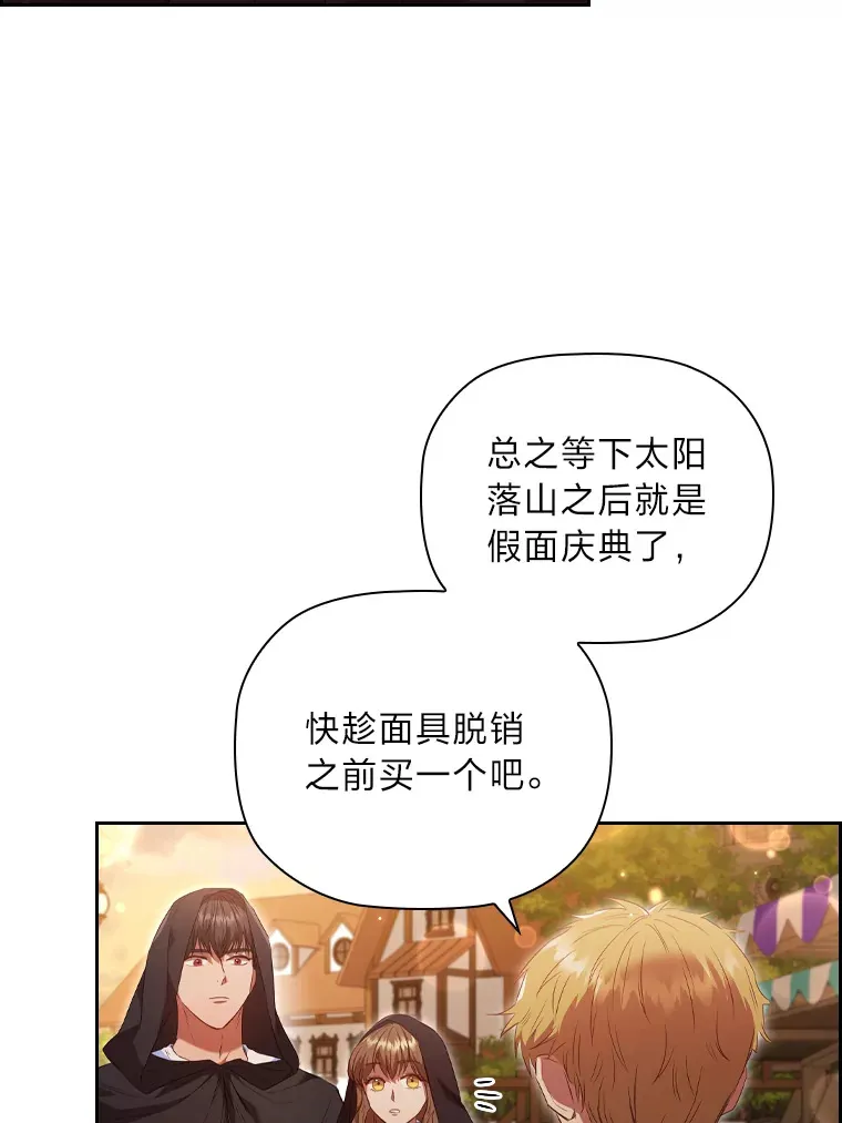 51.庆典之上 第46页