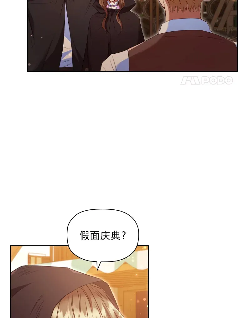 51.庆典之上 第47页