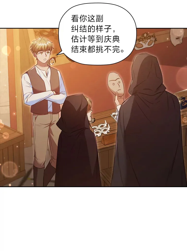 51.庆典之上 第52页