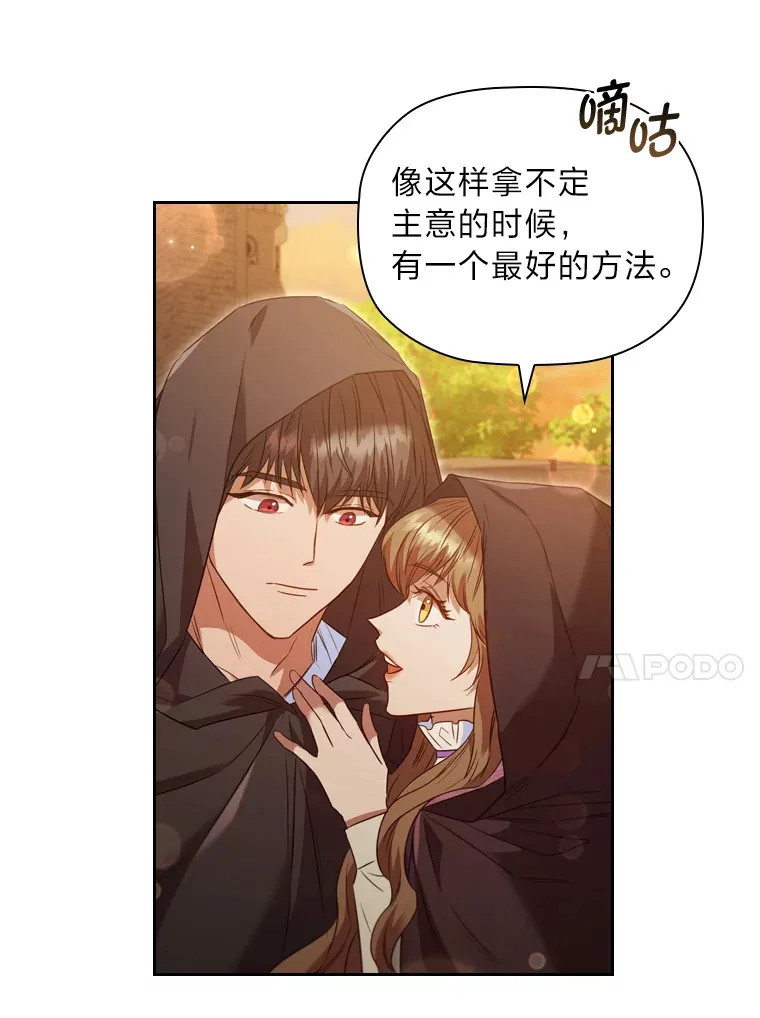 51.庆典之上 第53页