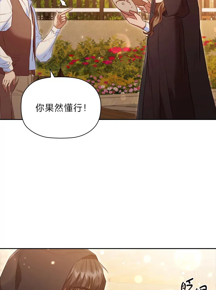 51.庆典之上 第55页