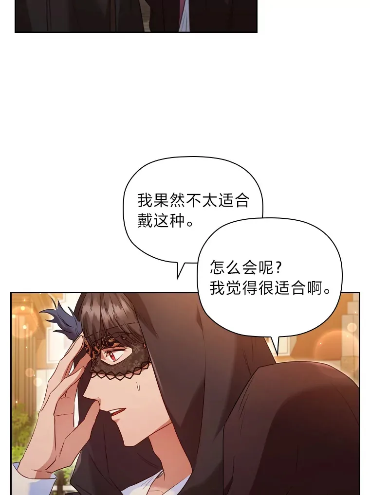 51.庆典之上 第61页