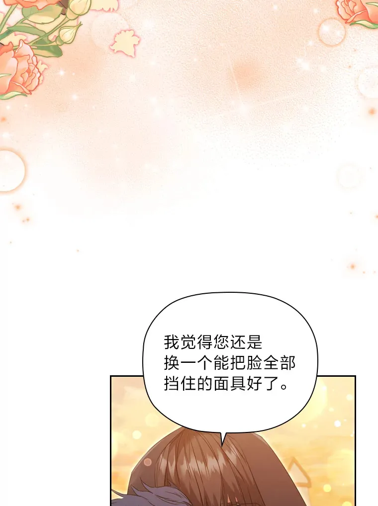 51.庆典之上 第65页