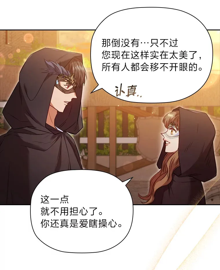 51.庆典之上 第68页