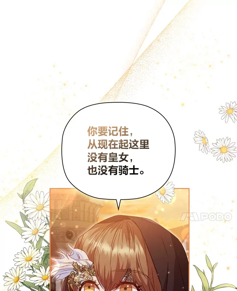 51.庆典之上 第69页