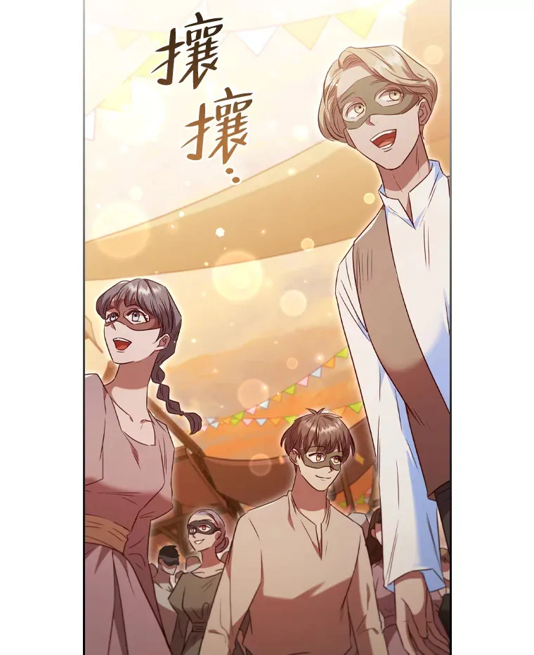 51.庆典之上 第72页