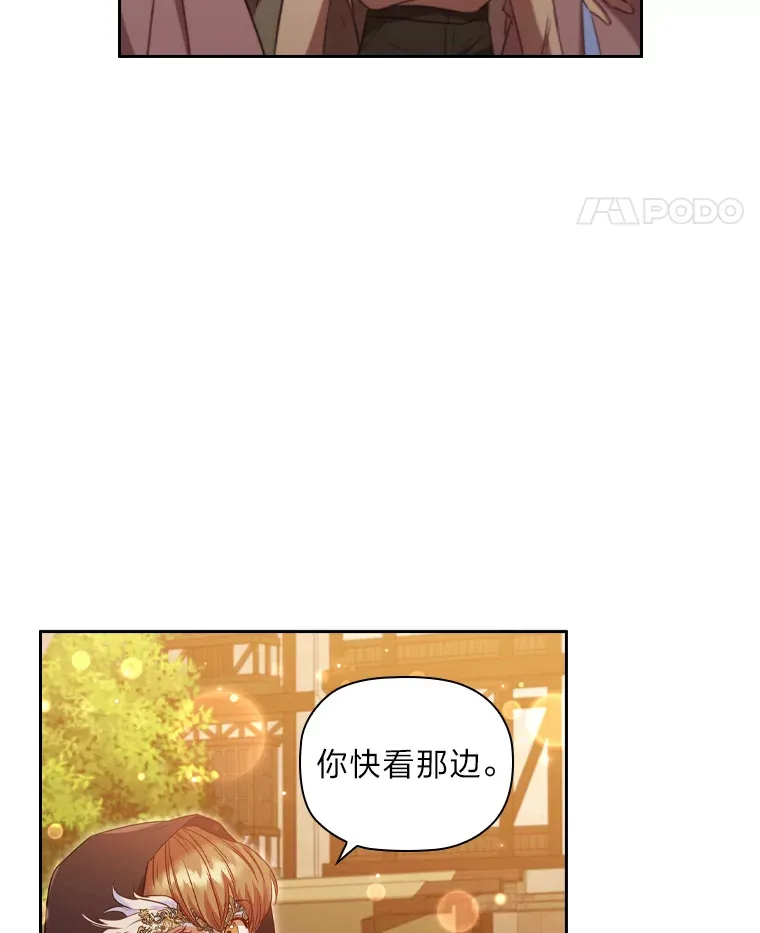51.庆典之上 第73页