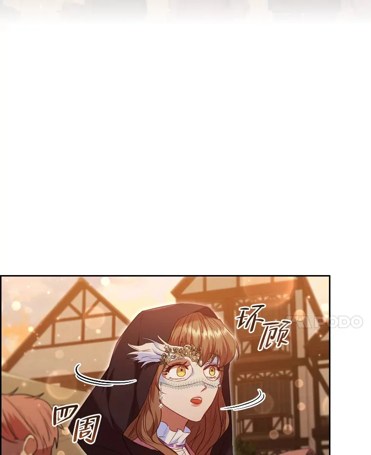 51.庆典之上 第76页