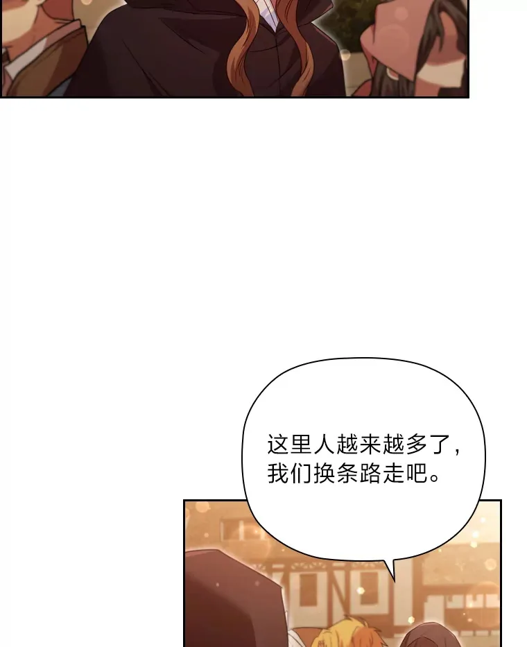 51.庆典之上 第77页