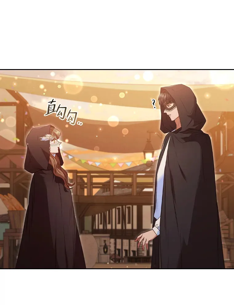 51.庆典之上 第79页