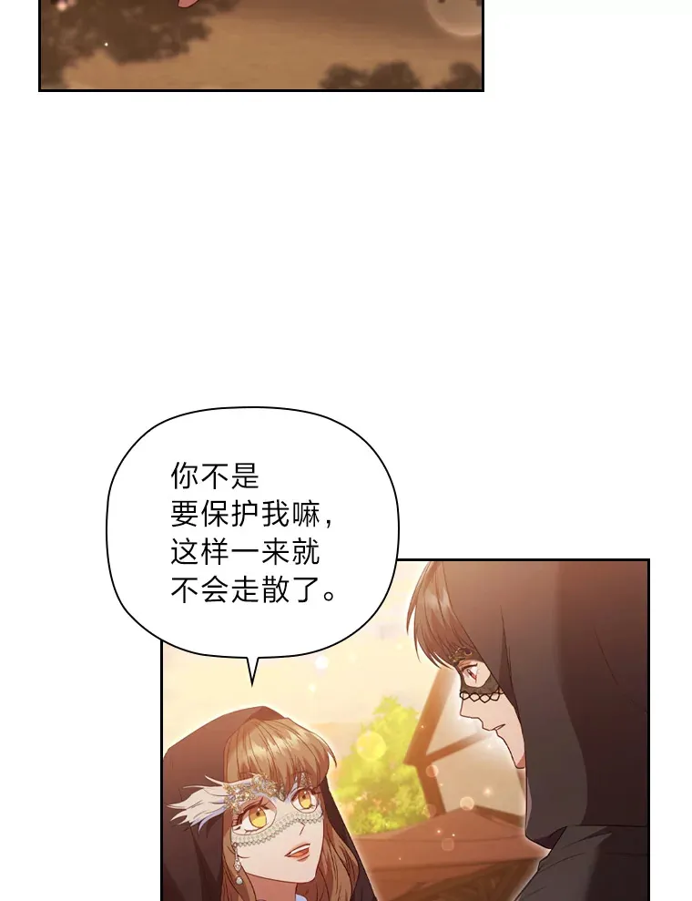 51.庆典之上 第81页