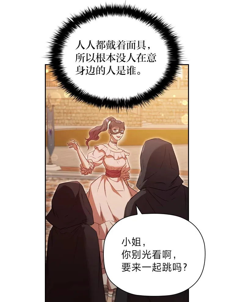 51.庆典之上 第87页