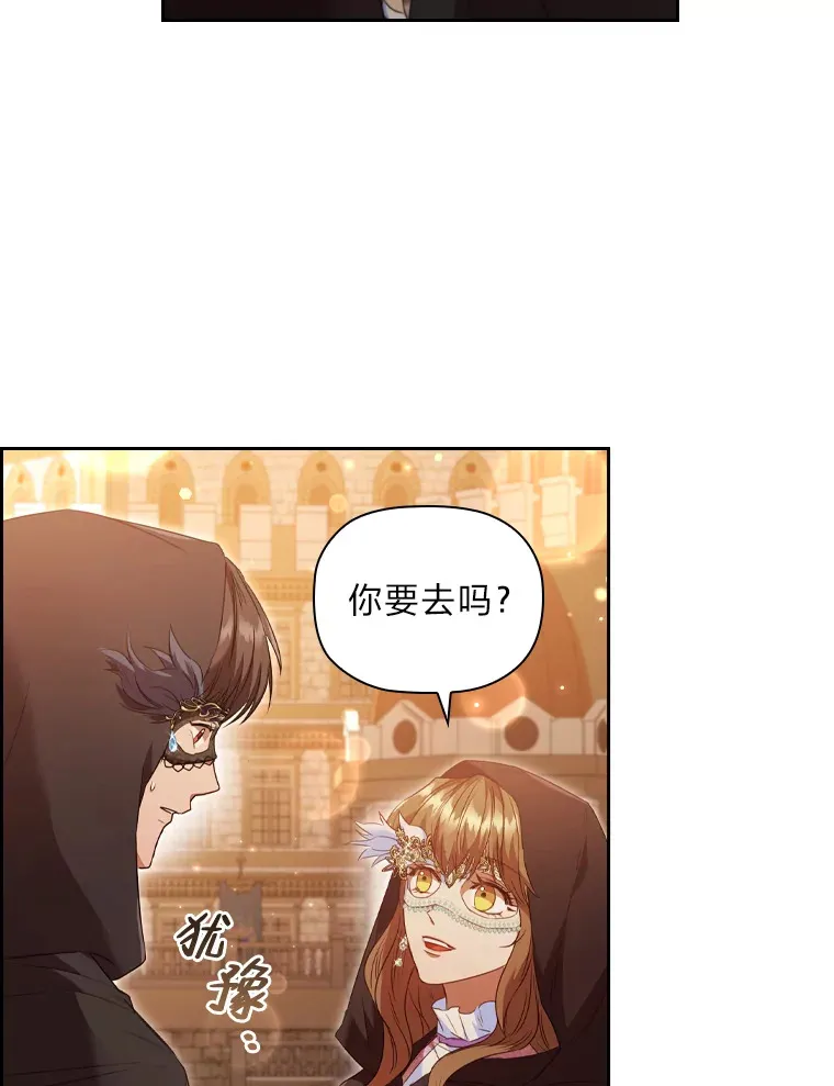 51.庆典之上 第88页