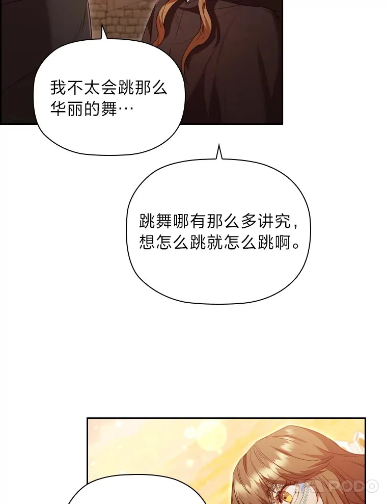 51.庆典之上 第89页