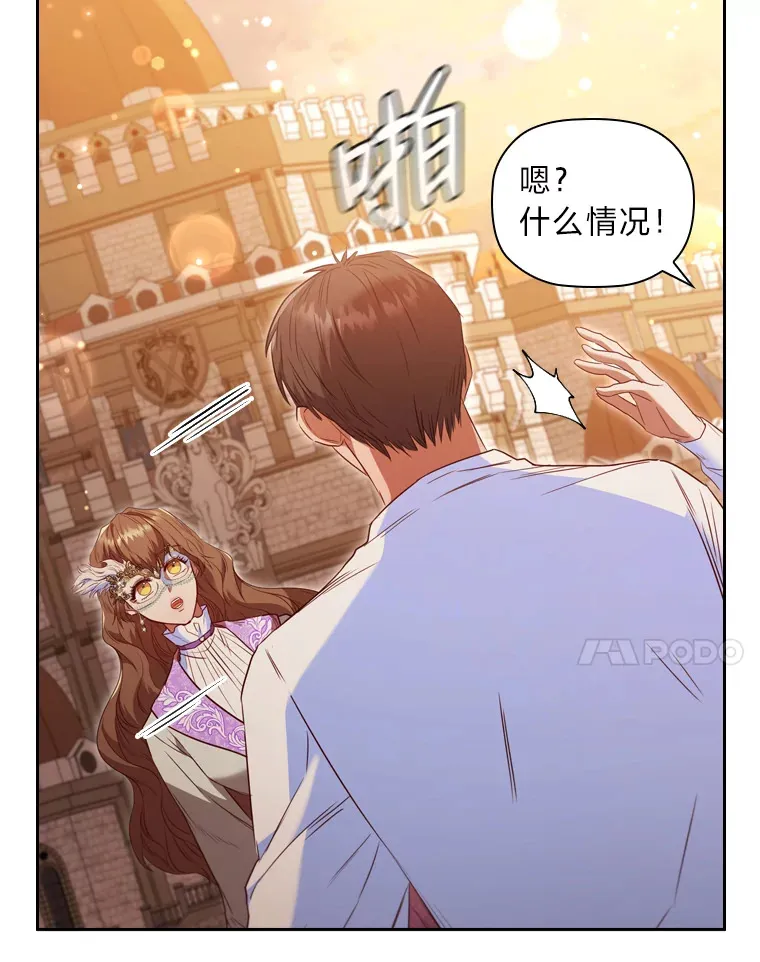 51.庆典之上 第96页