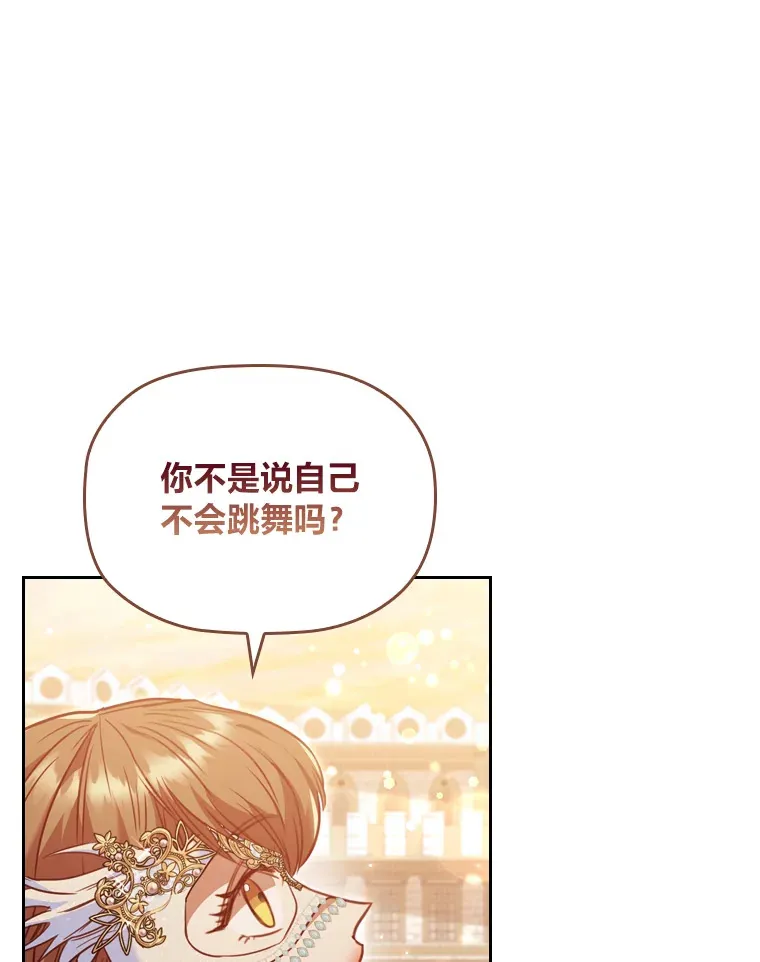 51.庆典之上 第97页