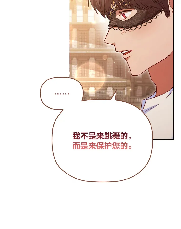 51.庆典之上 第99页