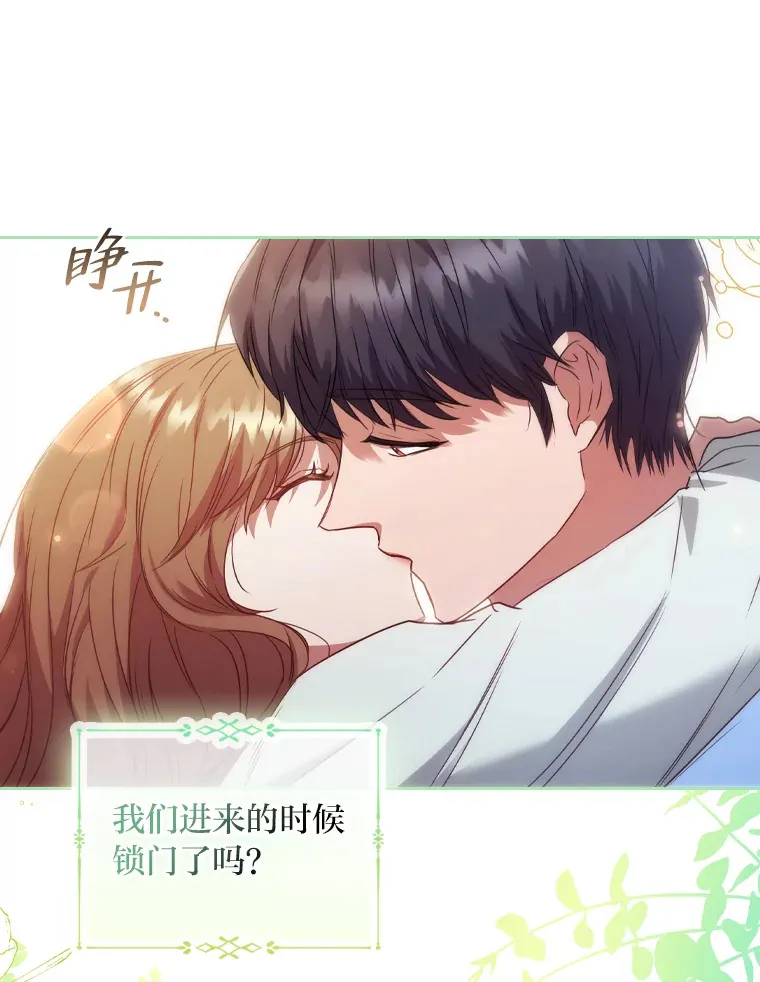 53.郑重谒见 第5页