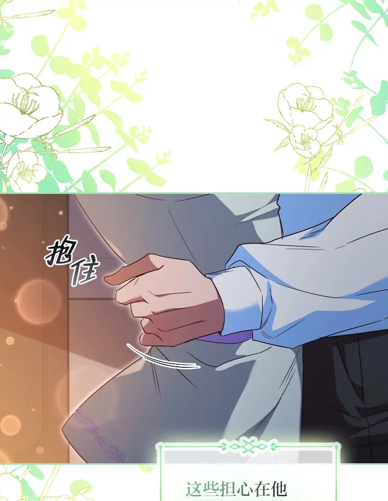 53.郑重谒见 第6页