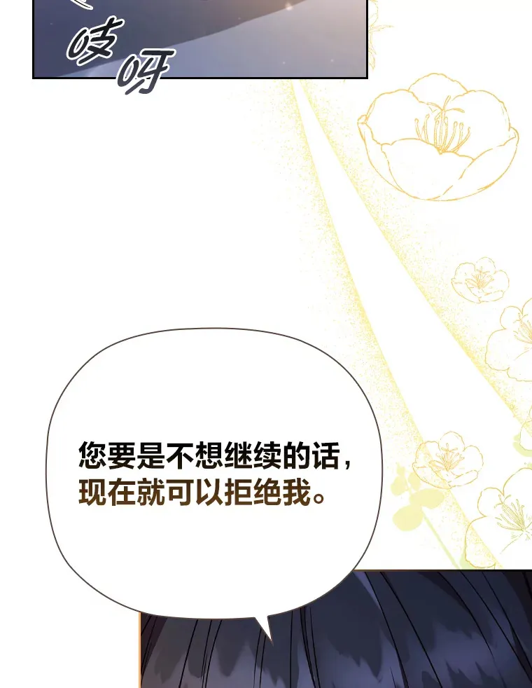 53.郑重谒见 第11页