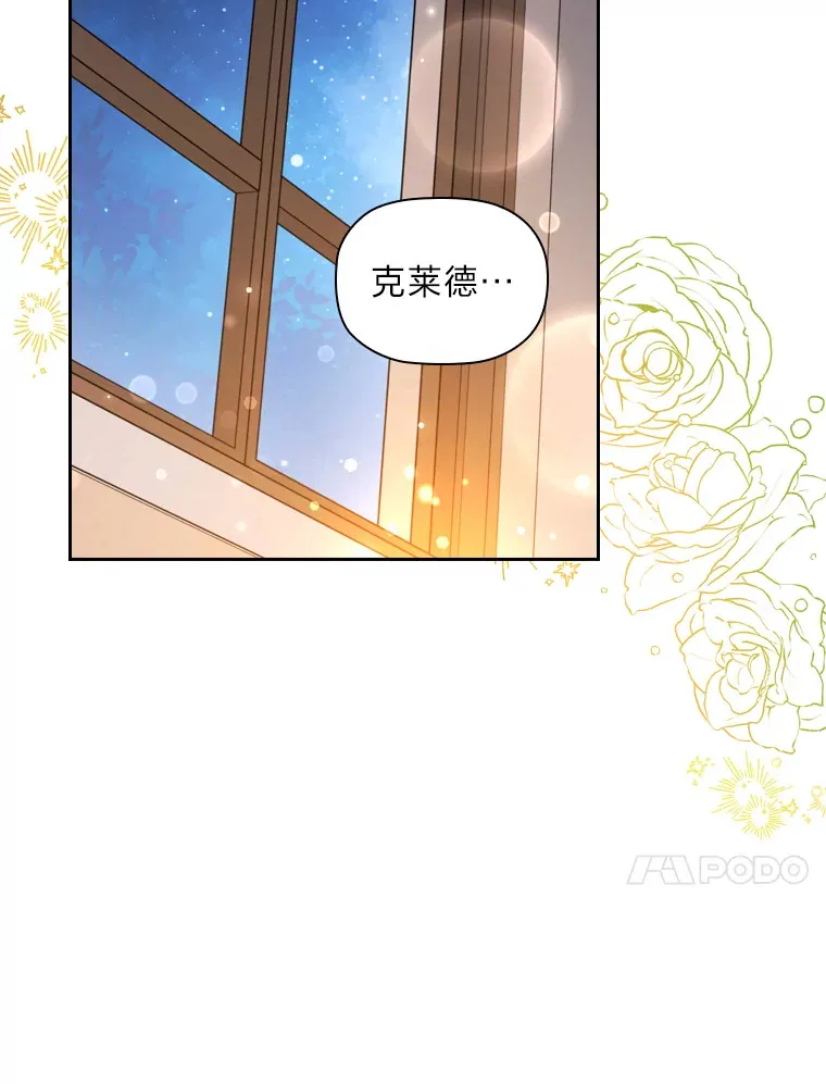 53.郑重谒见 第20页