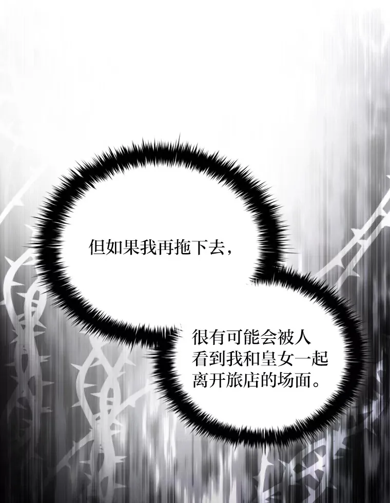 53.郑重谒见 第40页