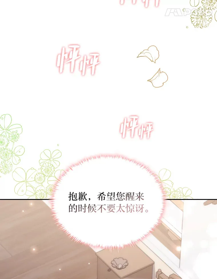 53.郑重谒见 第48页