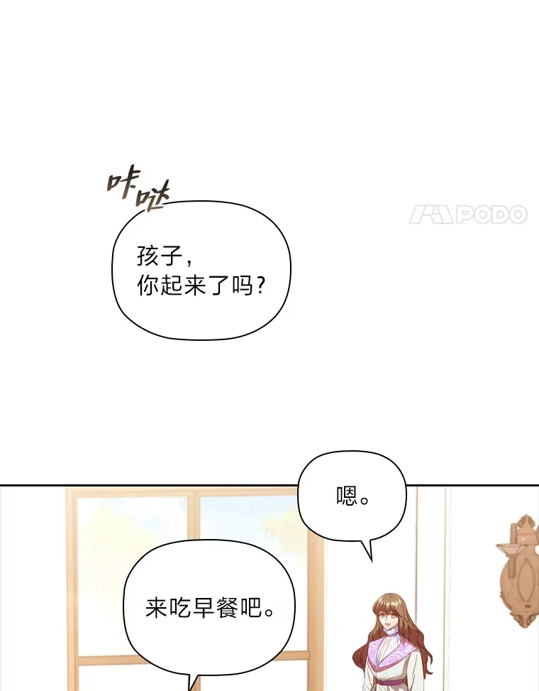 53.郑重谒见 第61页
