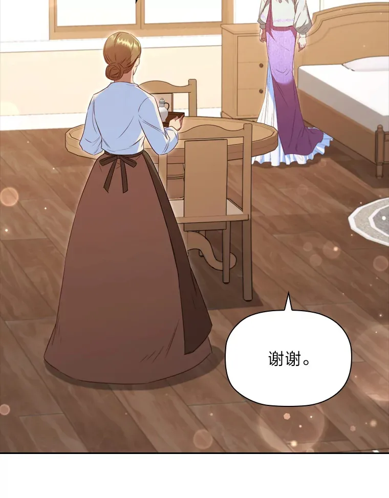 53.郑重谒见 第62页