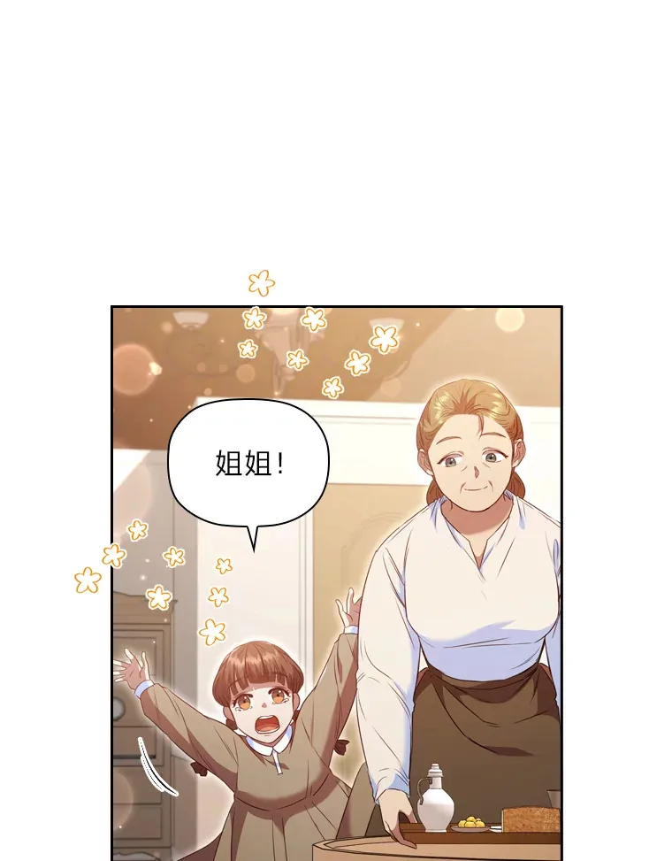 53.郑重谒见 第63页