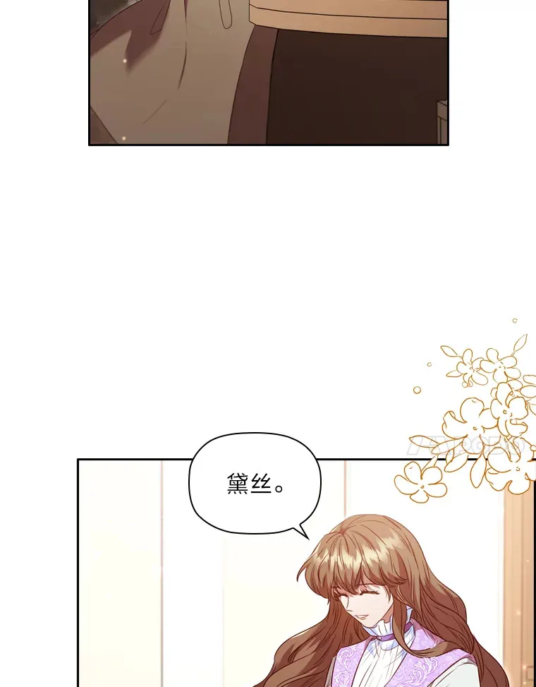 53.郑重谒见 第64页