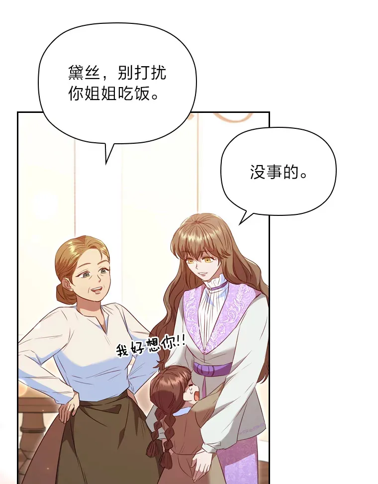 53.郑重谒见 第66页
