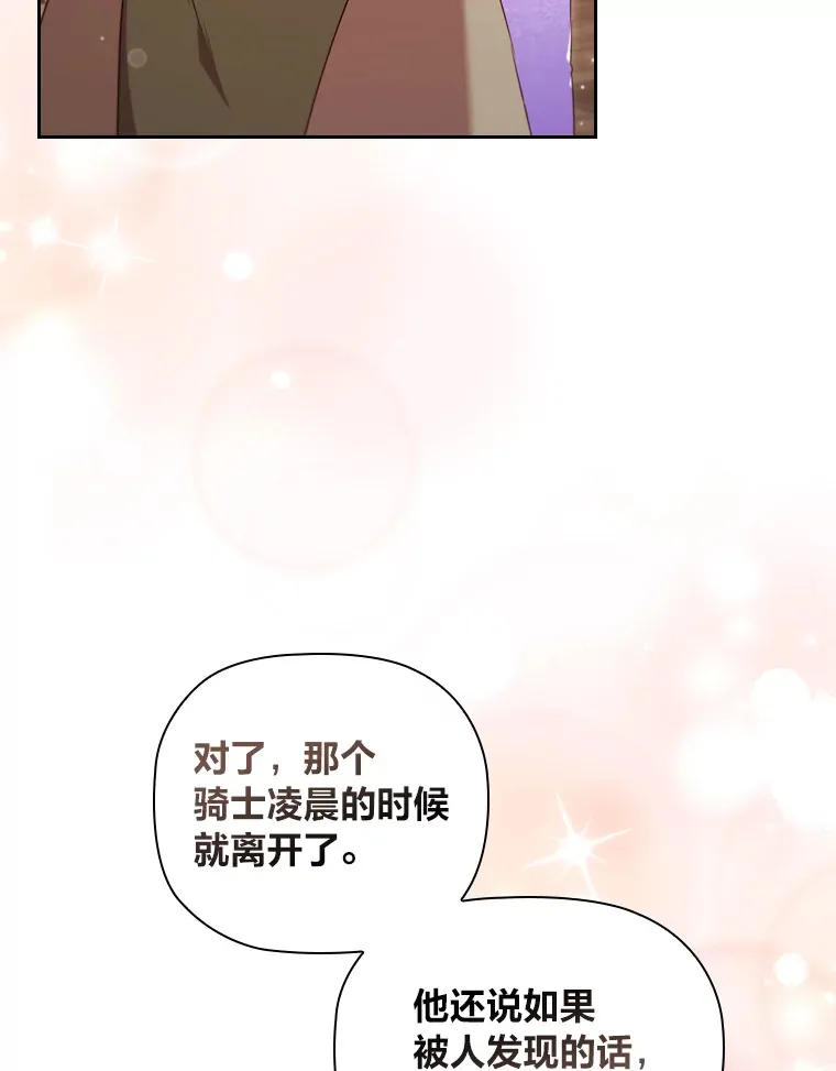 53.郑重谒见 第67页