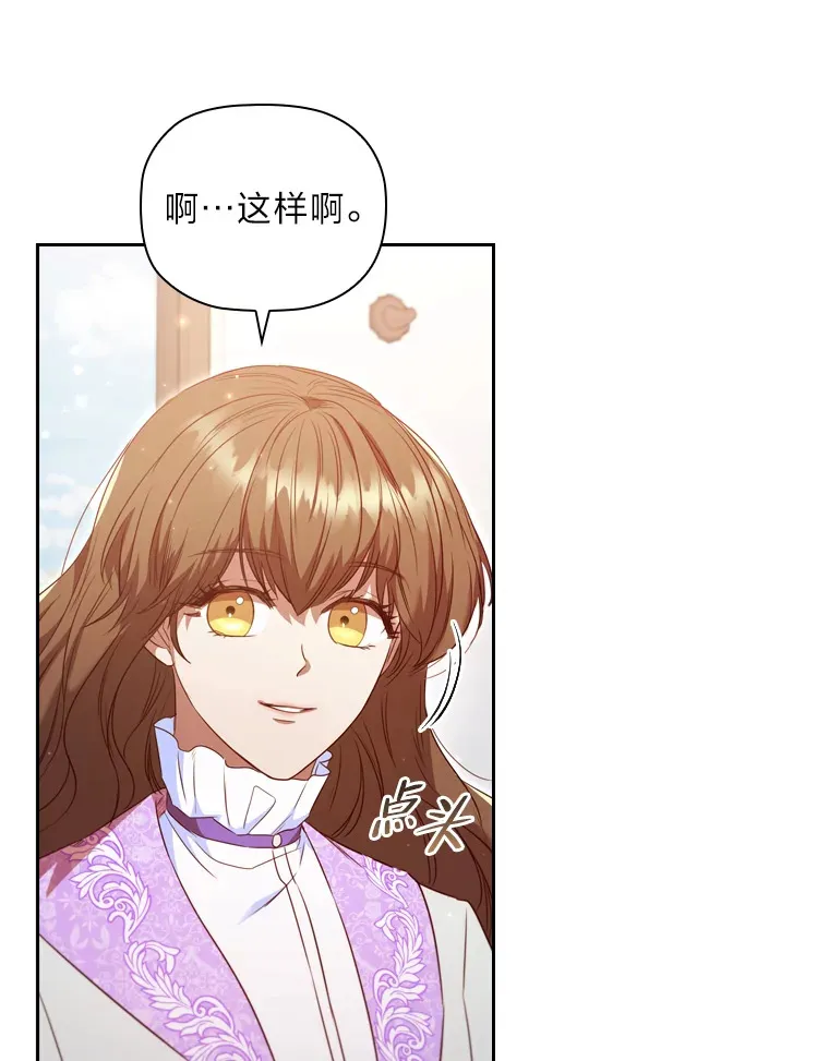 53.郑重谒见 第69页