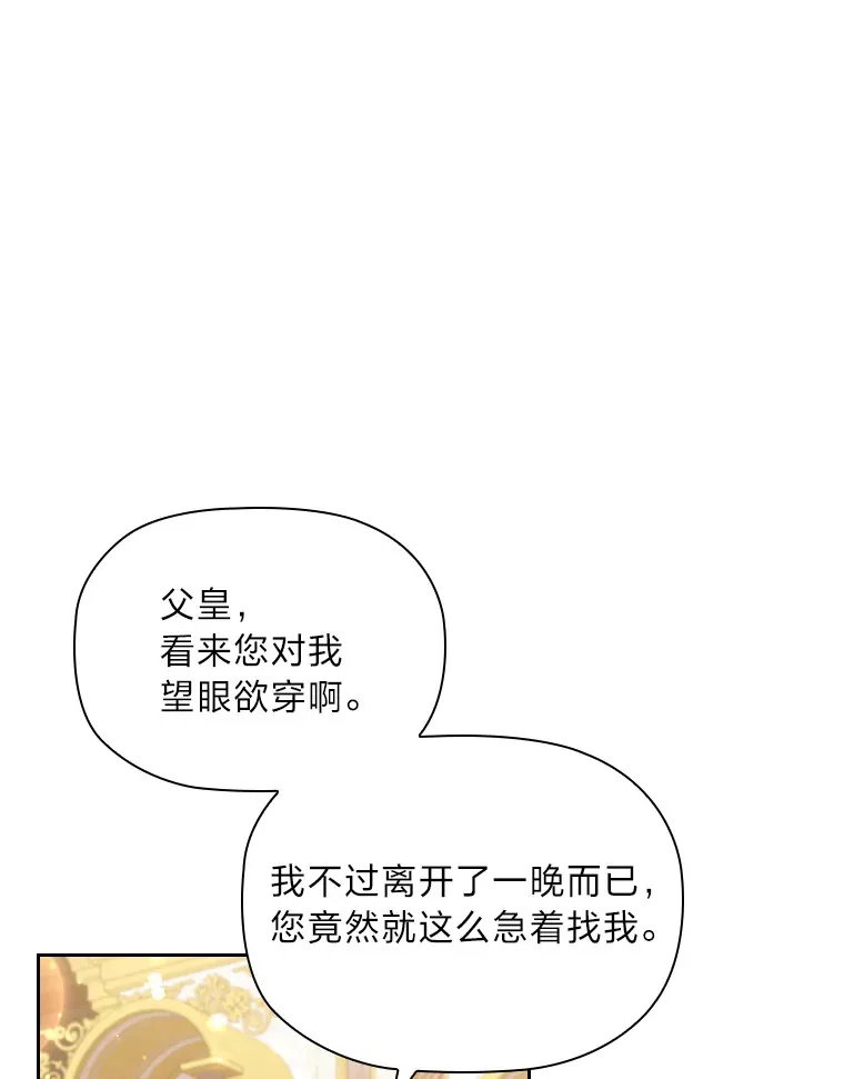 53.郑重谒见 第83页