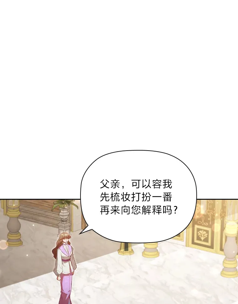53.郑重谒见 第86页
