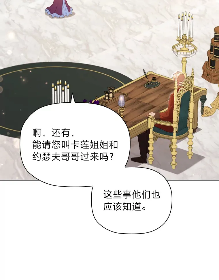 53.郑重谒见 第87页