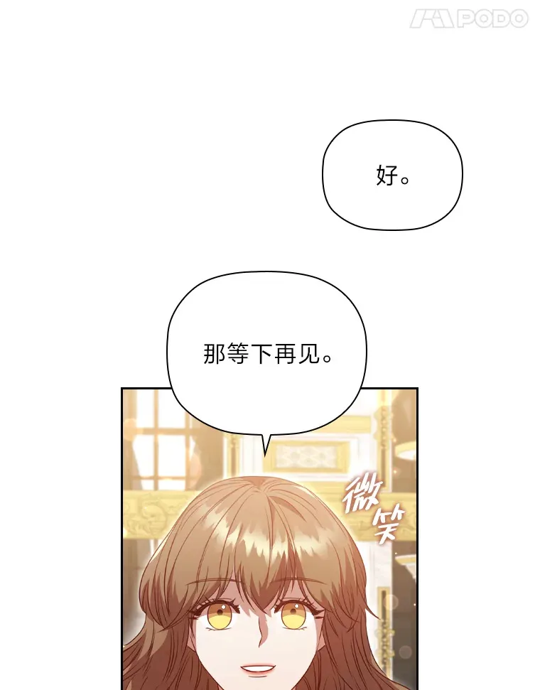 53.郑重谒见 第88页