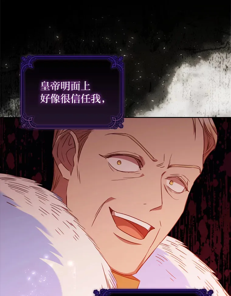 53.郑重谒见 第96页