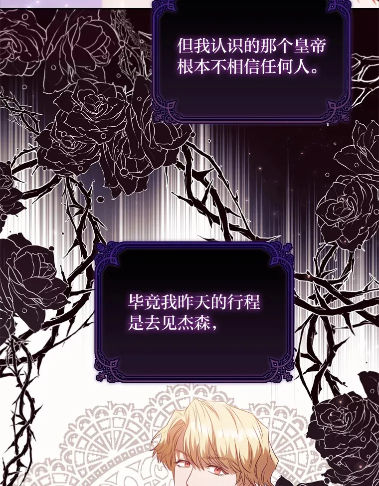 53.郑重谒见 第97页
